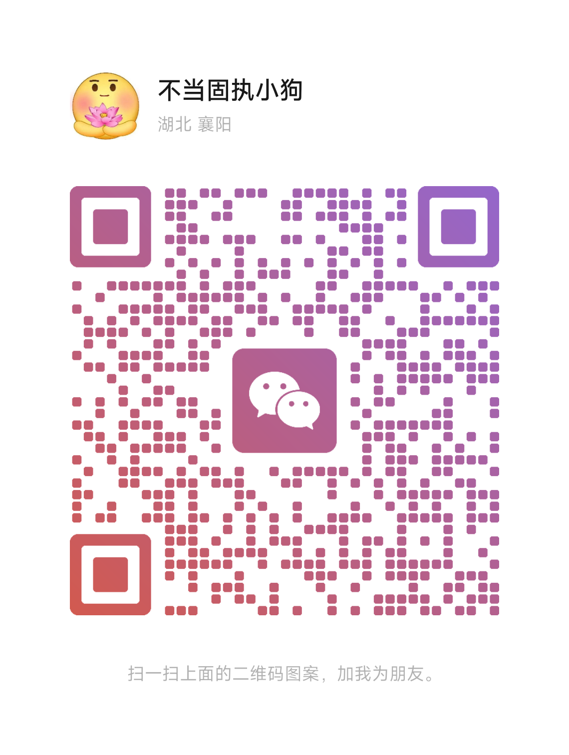 WeChat QR Code